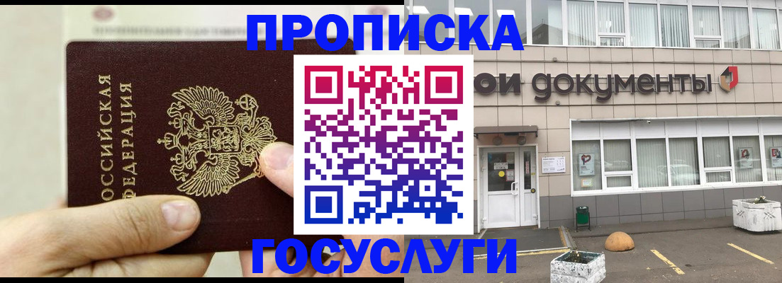 пропишу в квартире в Ужуре