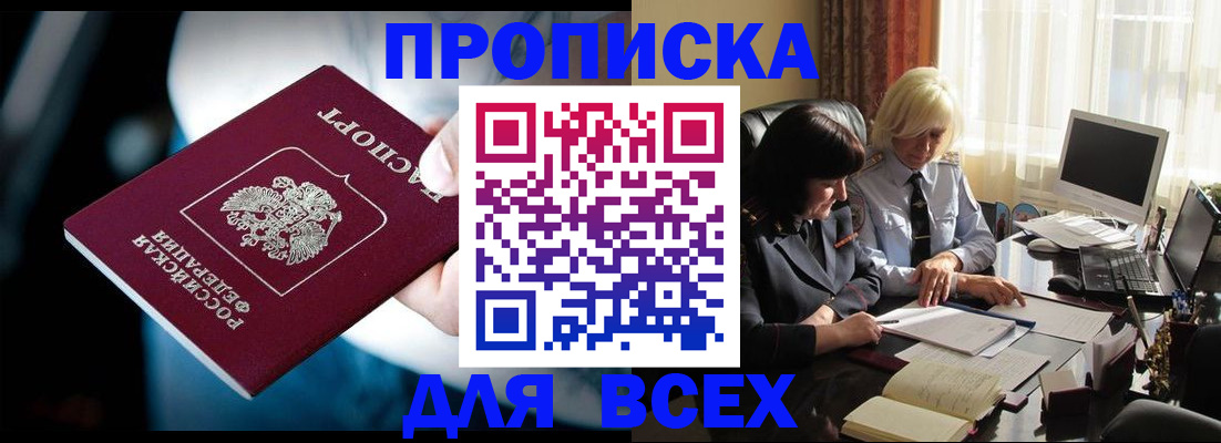 временная регистрация законно в Ужуре