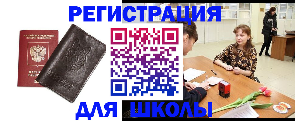 временная регистрация в квартире в Ужуре